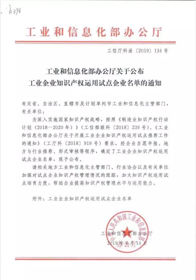 科博思新材成功晋级第八届中国创新创业大赛河南赛区决赛，有望入围全国决赛