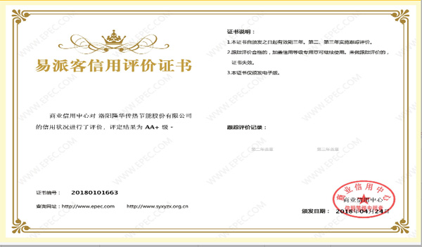 公司顺利通过贸易信誉中心评估，获得易派客信誉评价证书