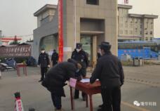 博天堂918党委党员缴纳“特殊党费 ” ，组织抗击疫情捐款活动