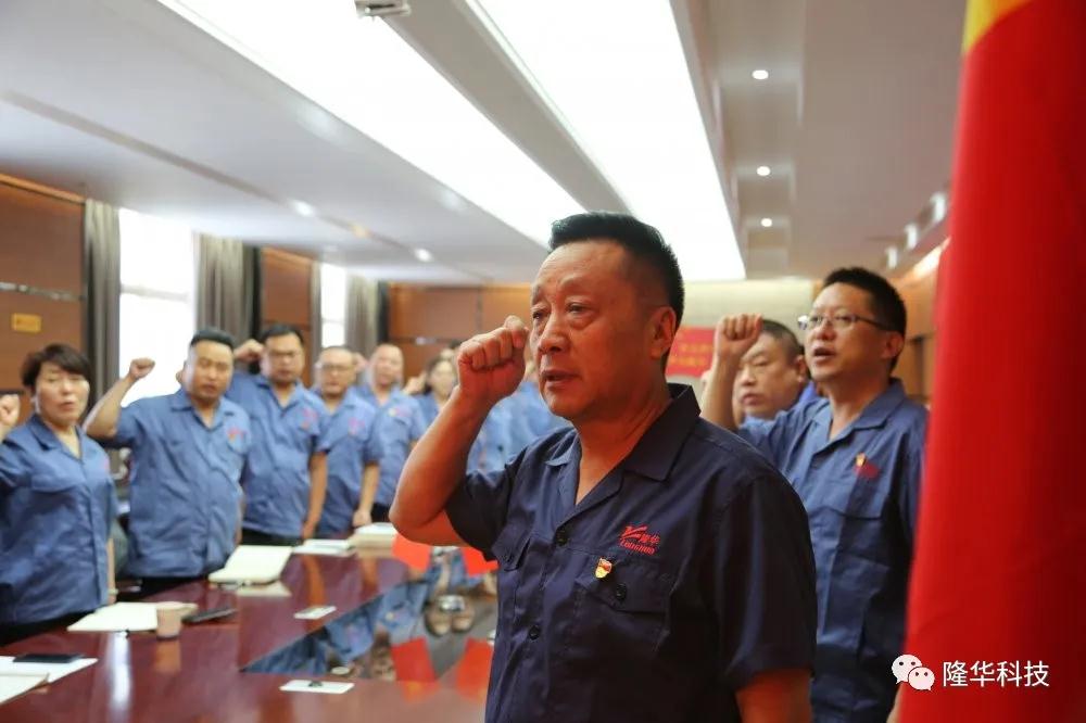 博天堂918集团发展留想建党99周年主题党日活动