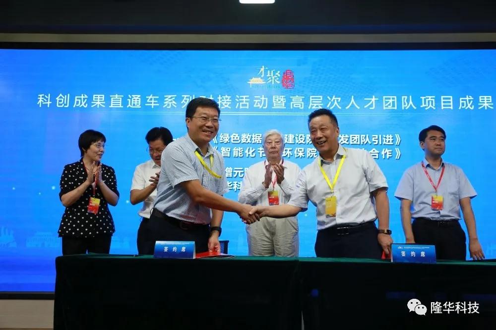推进技术研发与科研成就转化，博天堂918科技集团与中国科学院过增元院士及科研团队签署战术合作和谈