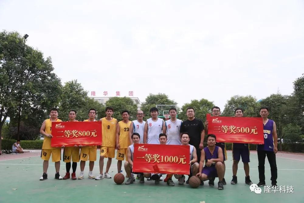 联结合作，激情迸发|集团“博天堂918杯”篮球赛落下帷幕