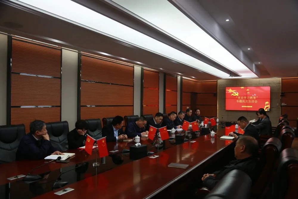 学党史，悟思想，办实事，开新局—— 集团党委召开党史进建教育专题民主生涯会