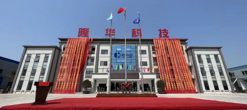 安身新起点，逐梦新征程！集团旗下科博思新办公楼揭牌典礼成功进行