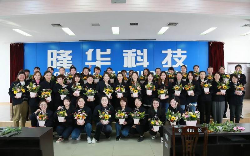 致敬“她”力量！博天堂918科技集团各单元组织多种活动共同庆祝“三八”国际劳动妇女节