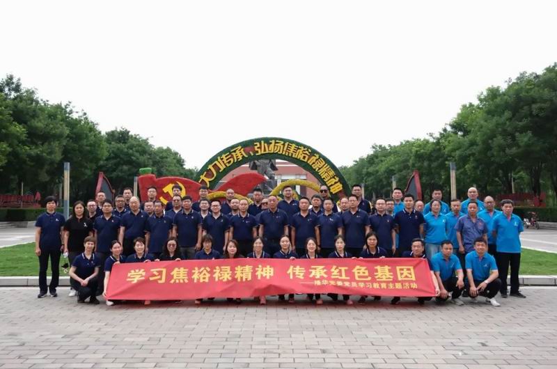 进建焦裕禄心灵，传承红色基因—— 博天堂918科技集团党委组织党员赴兰考焦裕禄展览馆发展主题活动