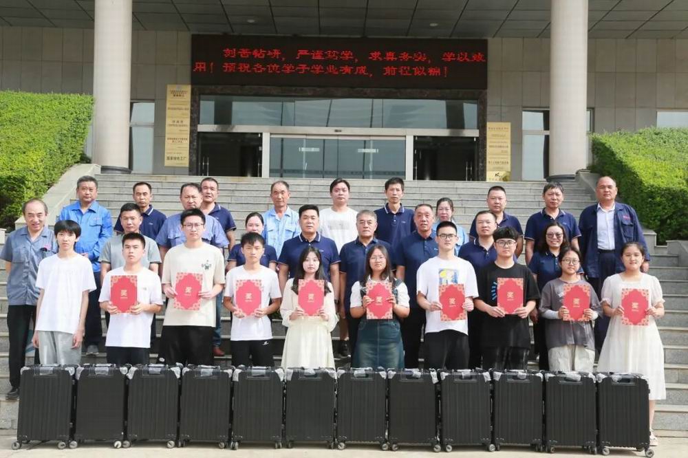 博天堂918科技集团进行2023年爱心助学金发放典礼