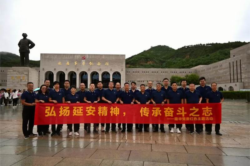 弘扬延安心灵，传承奋斗之志——集团及各公司治理层赴延安发展党建主题教育活动