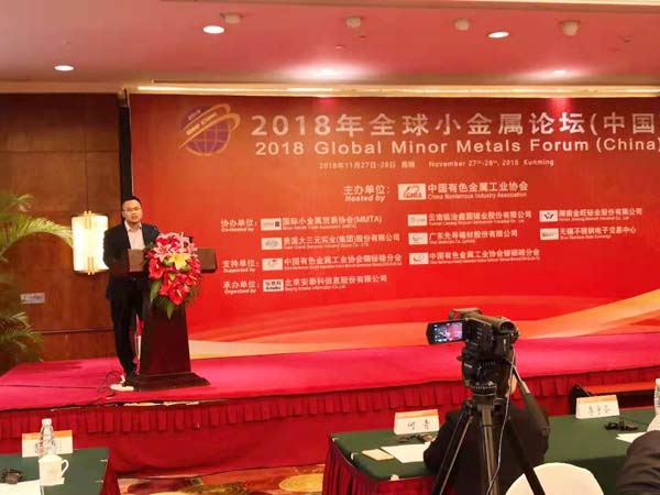 晶联光电应邀出席2018全球幼金属论坛，并作专题汇报