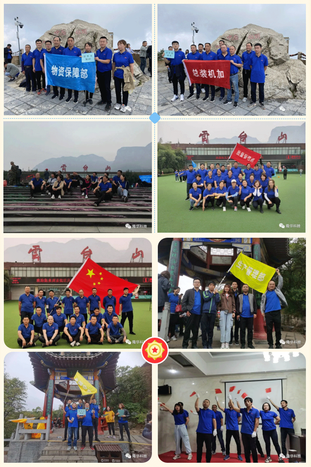 凝心聚力，勇攀顶峰——设备事业部组织素质拓展训练.png